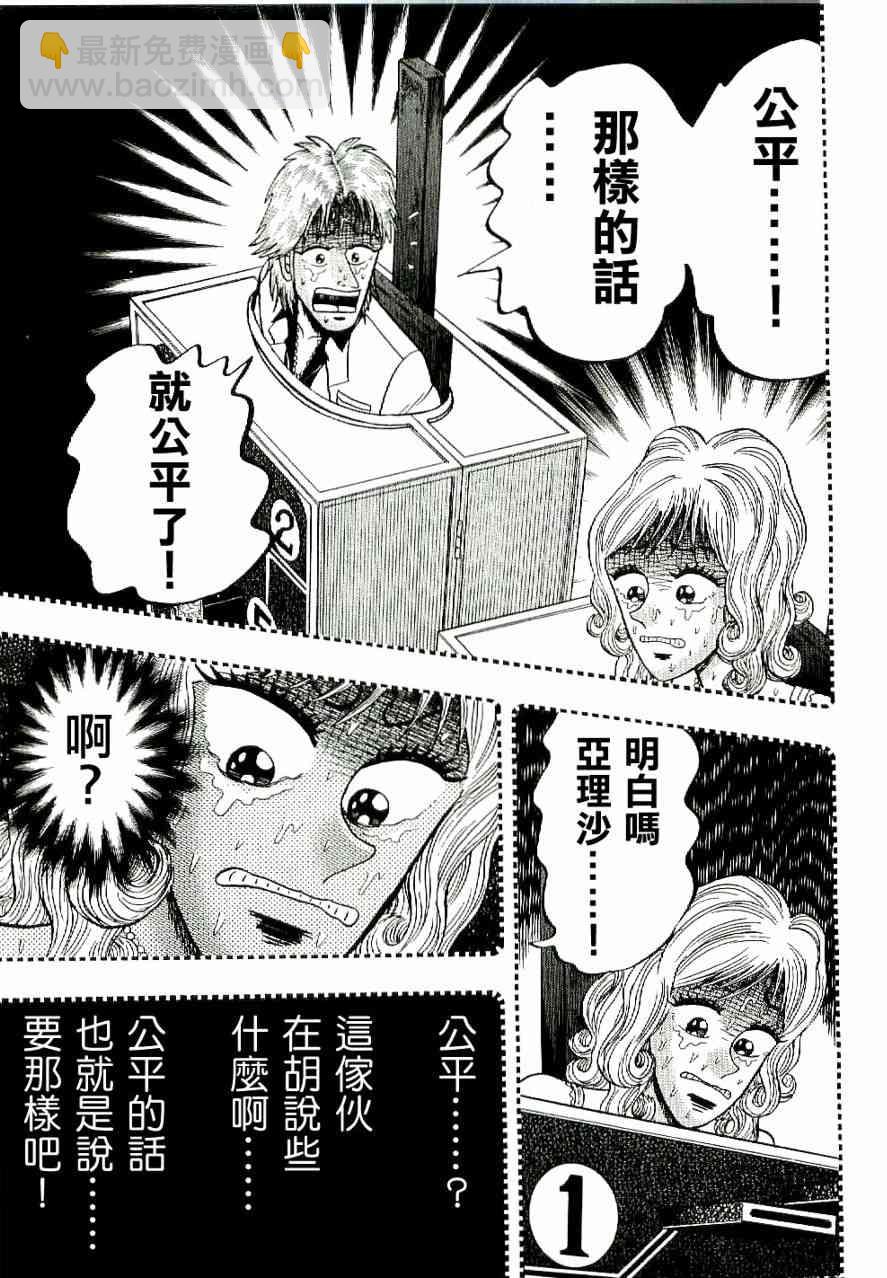 8话17