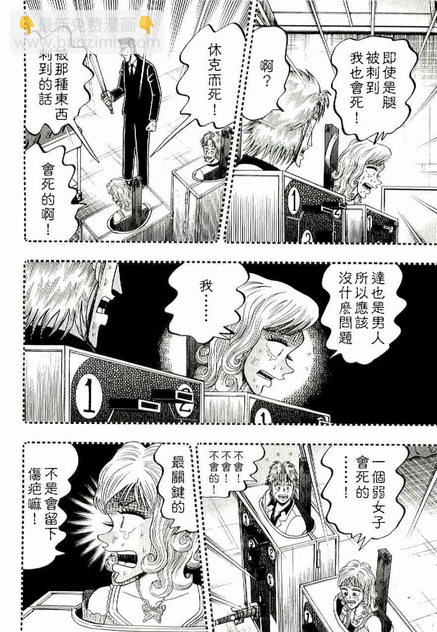 8话2