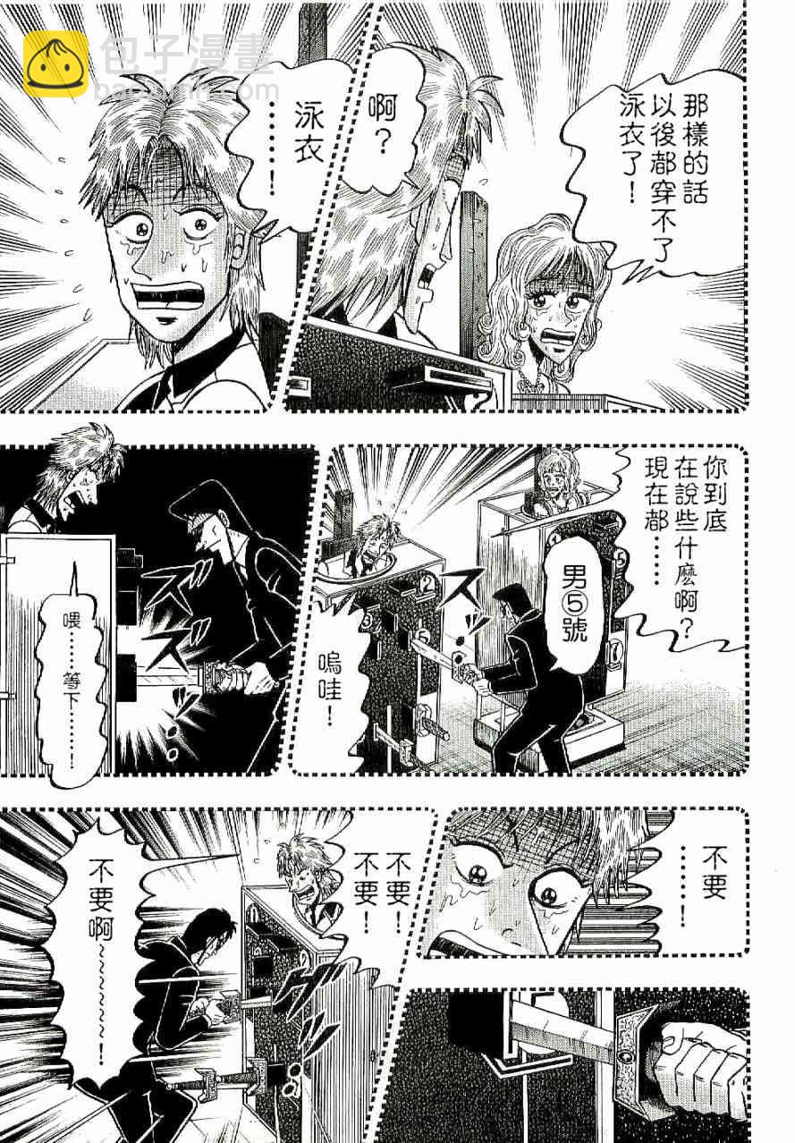 8话3