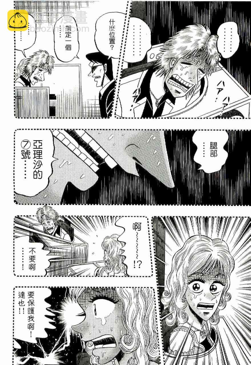 8话6