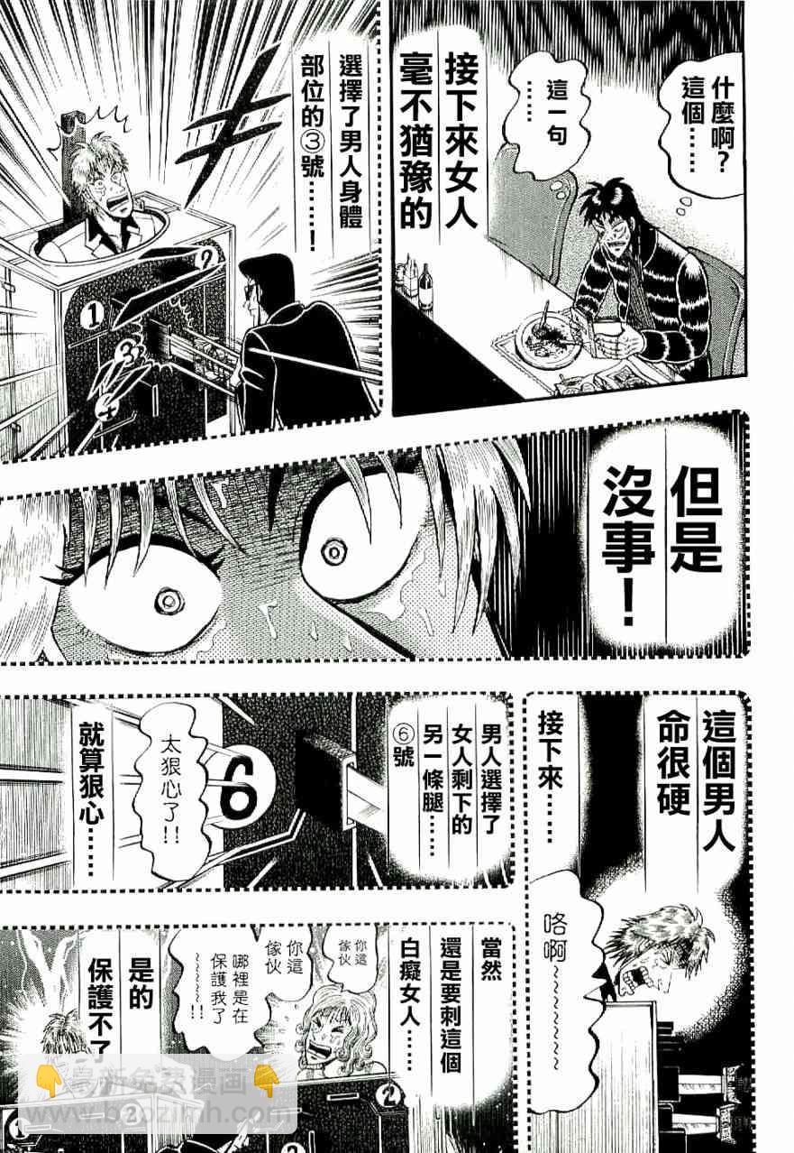 8话9