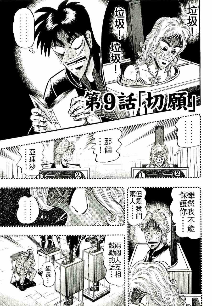 9话0