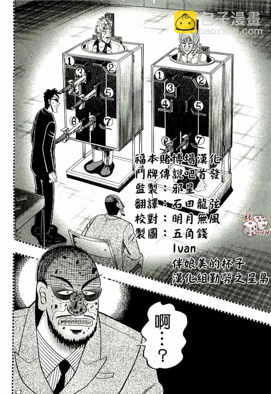 9话1