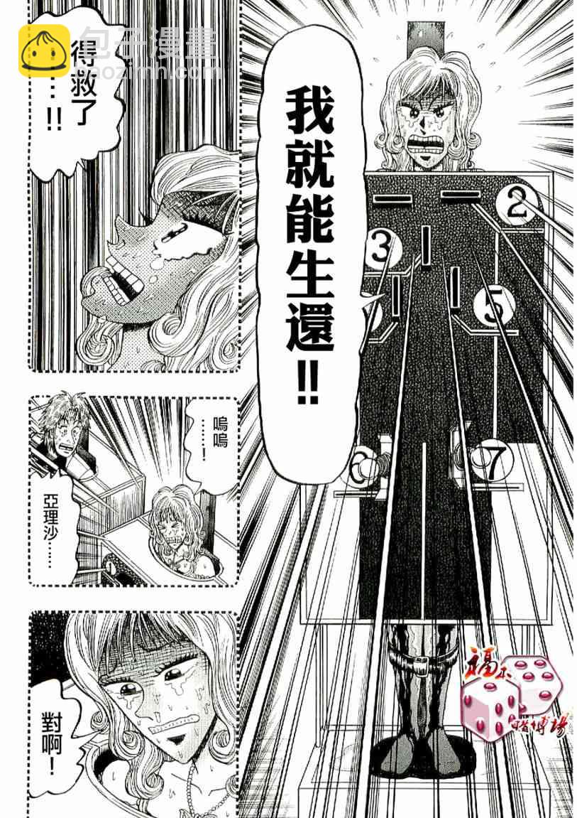 9话11
