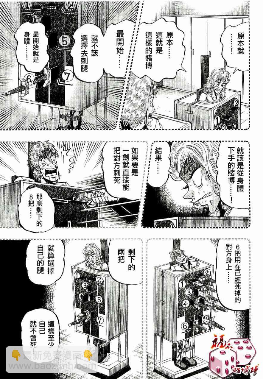 9话12