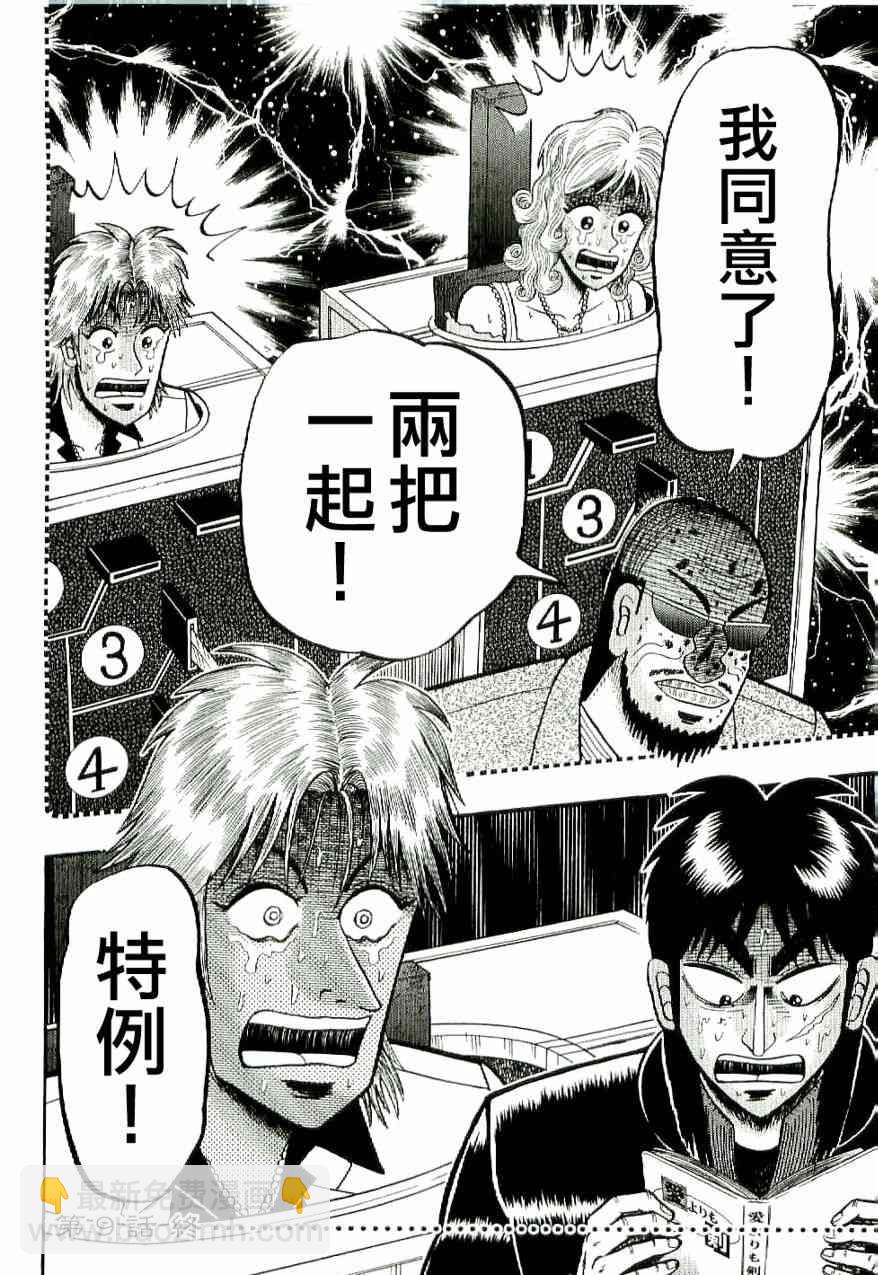 9话19