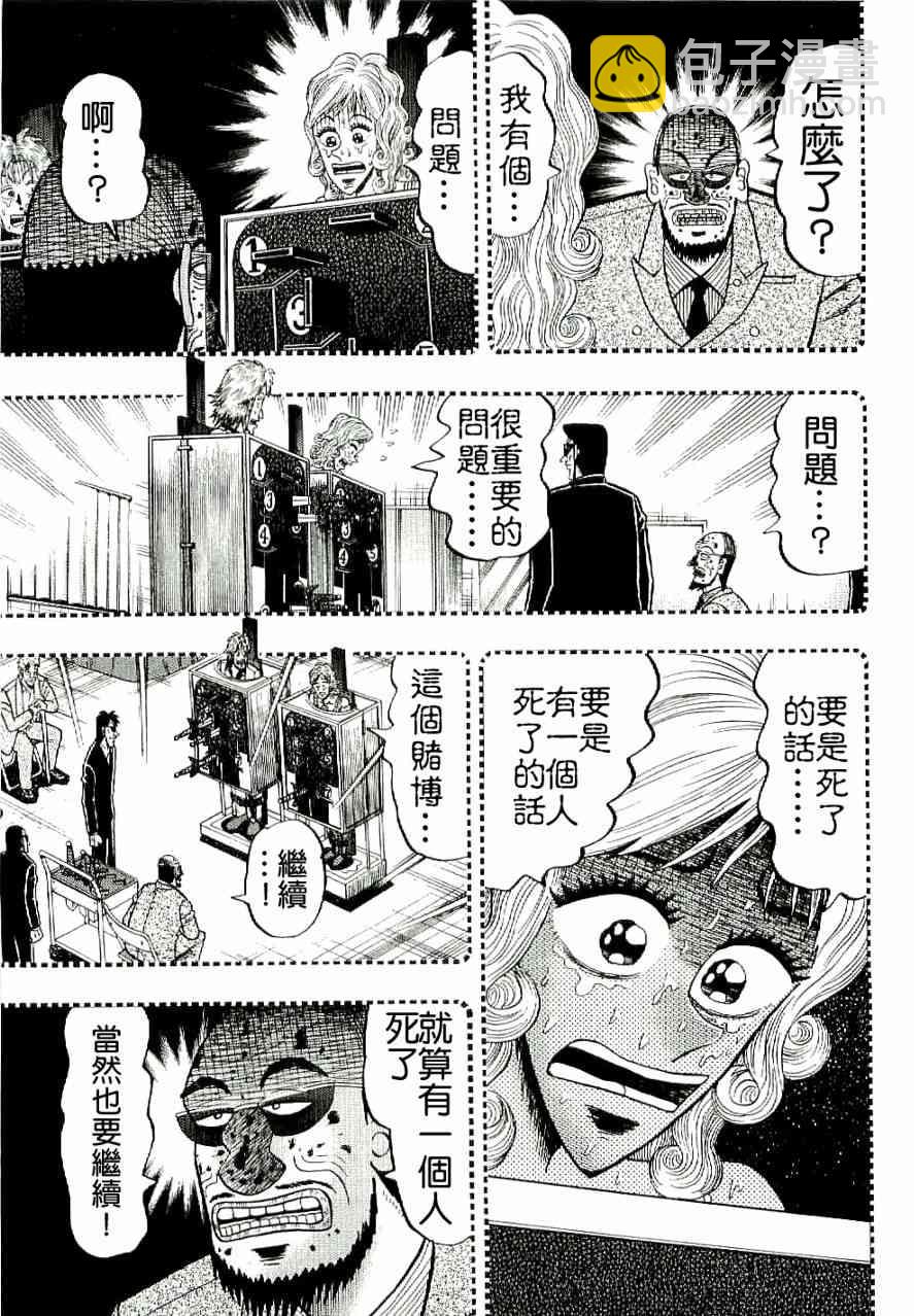 9话2