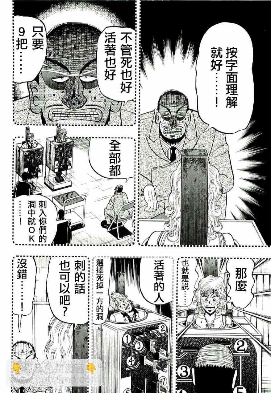 9话5