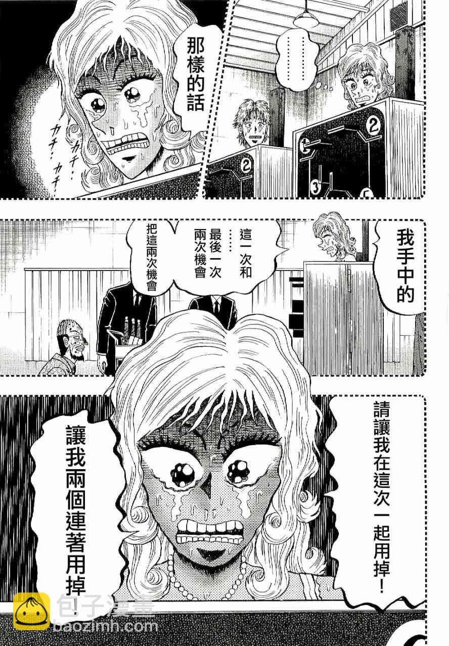 9话6