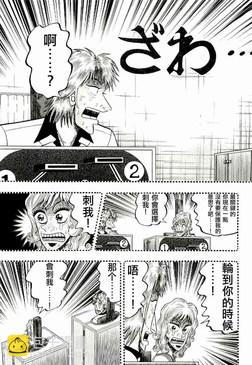 9话8