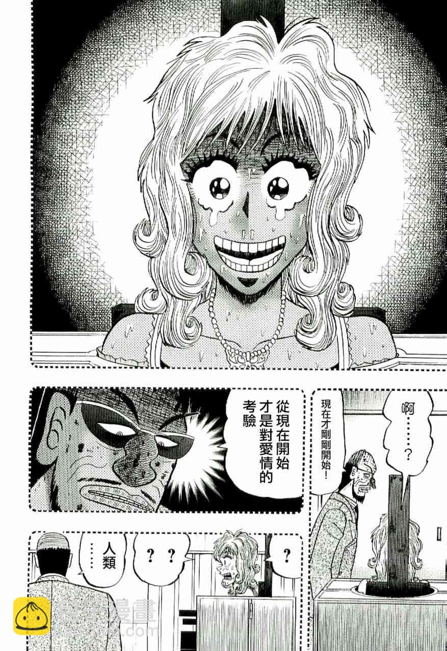 10话11