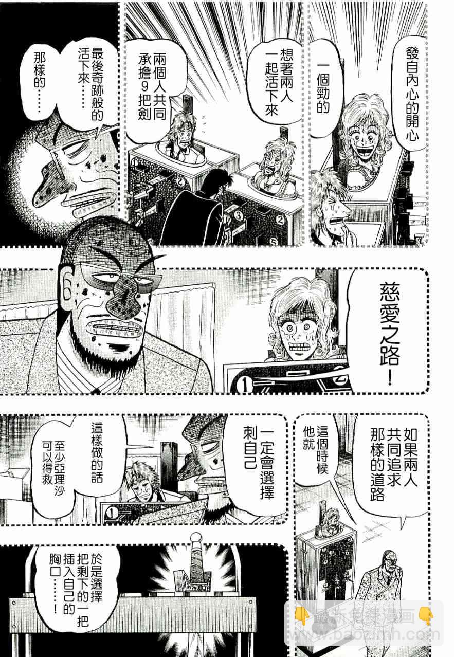 10话16