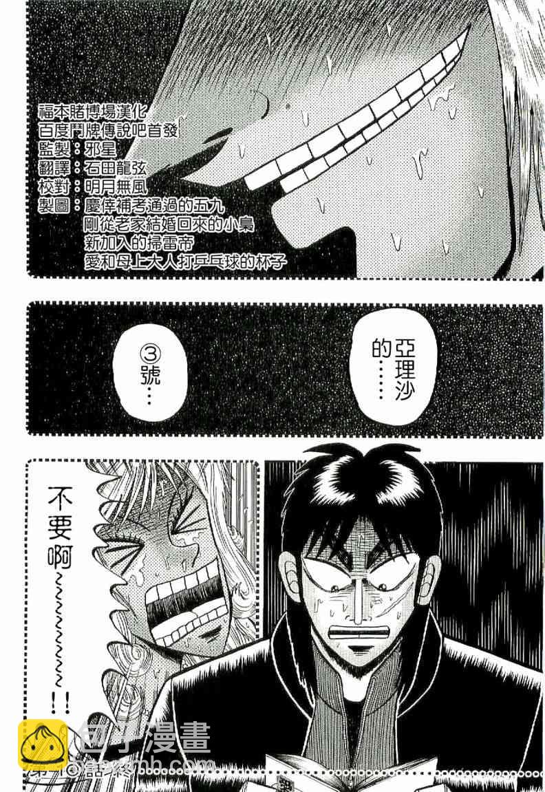 10话19