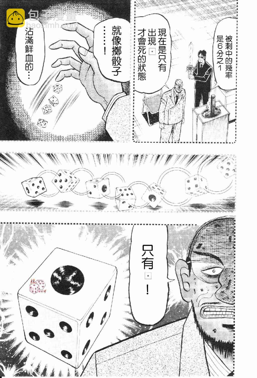 11话10