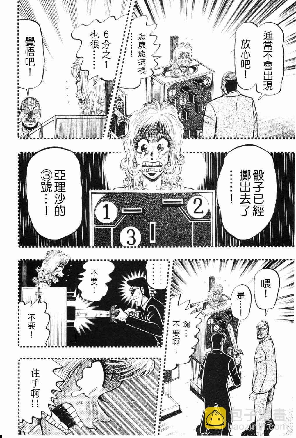 11话11