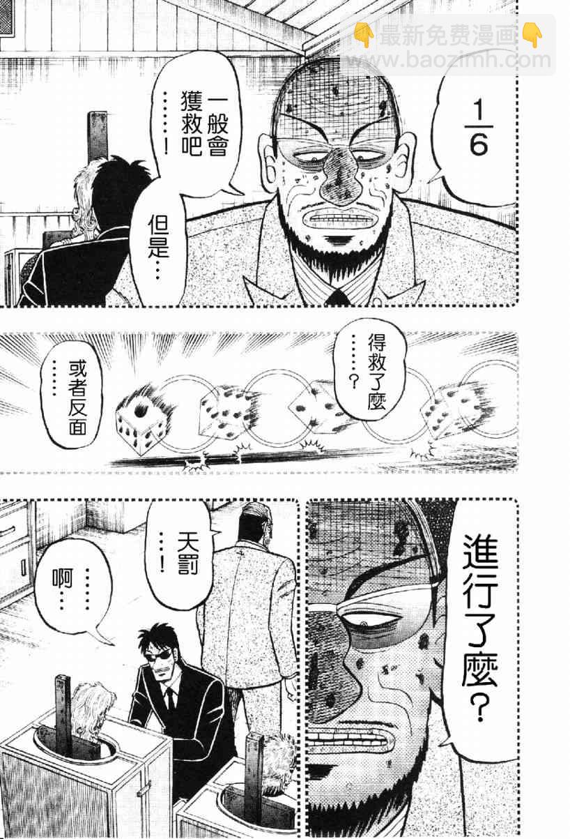 11话16
