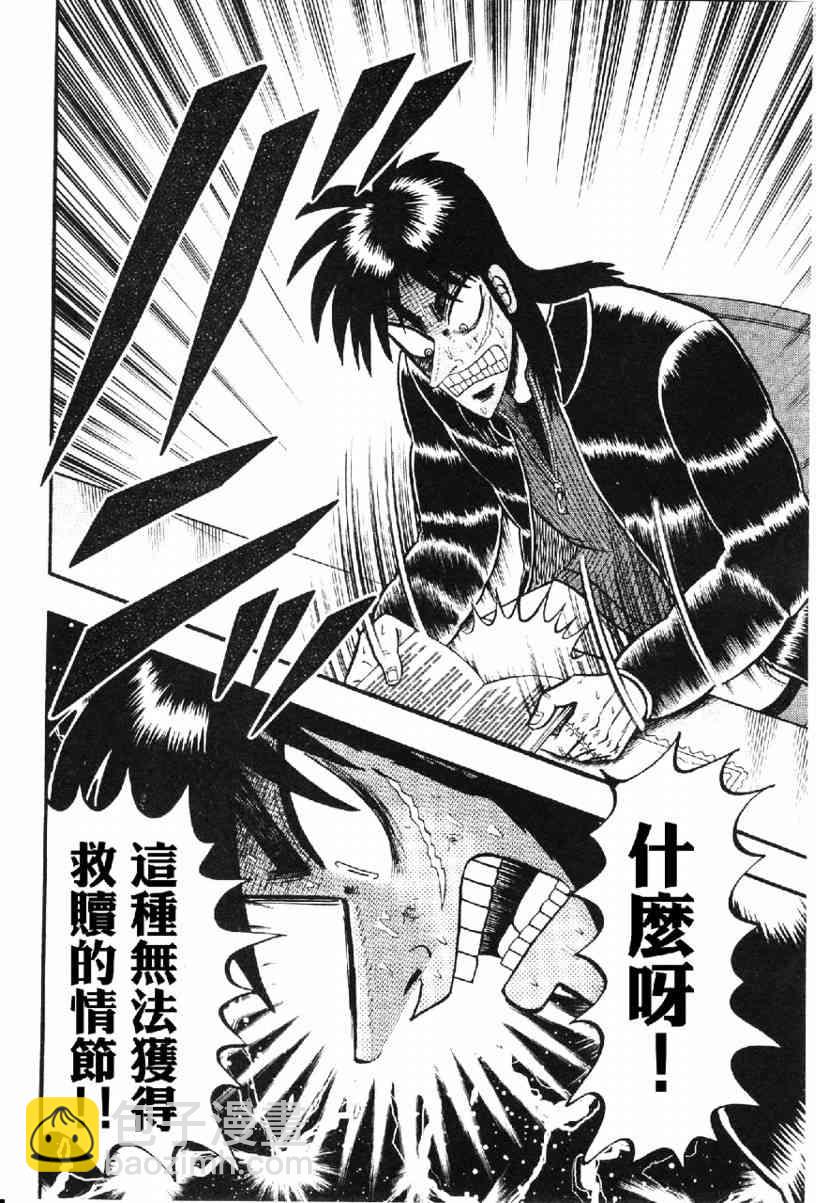 11话19