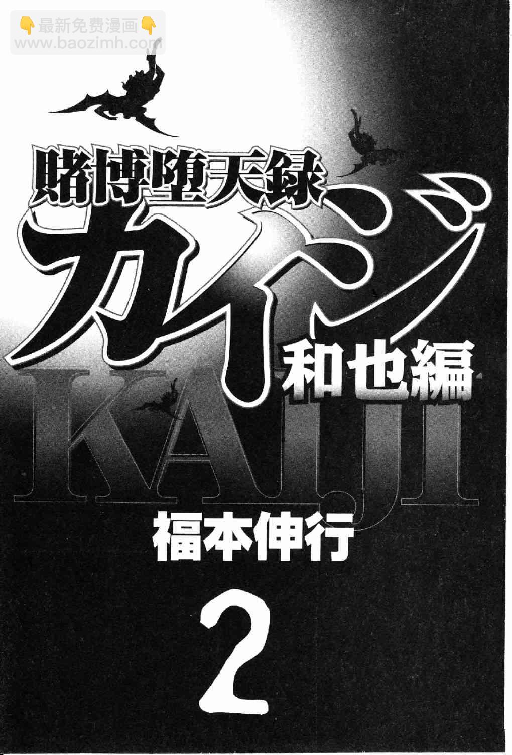 11话2