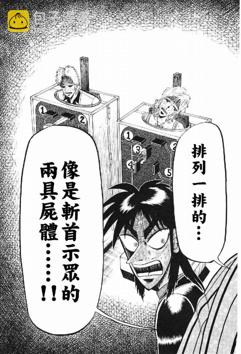 11话22