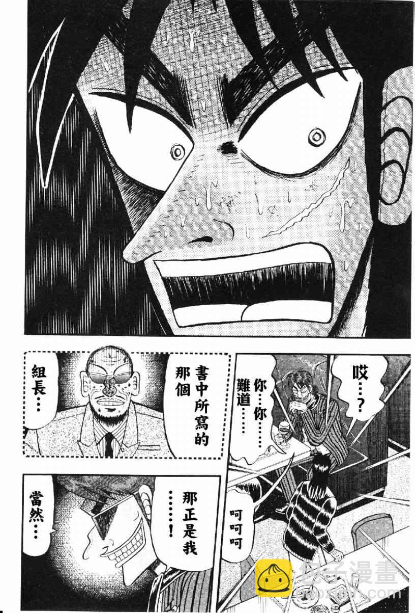 11话23