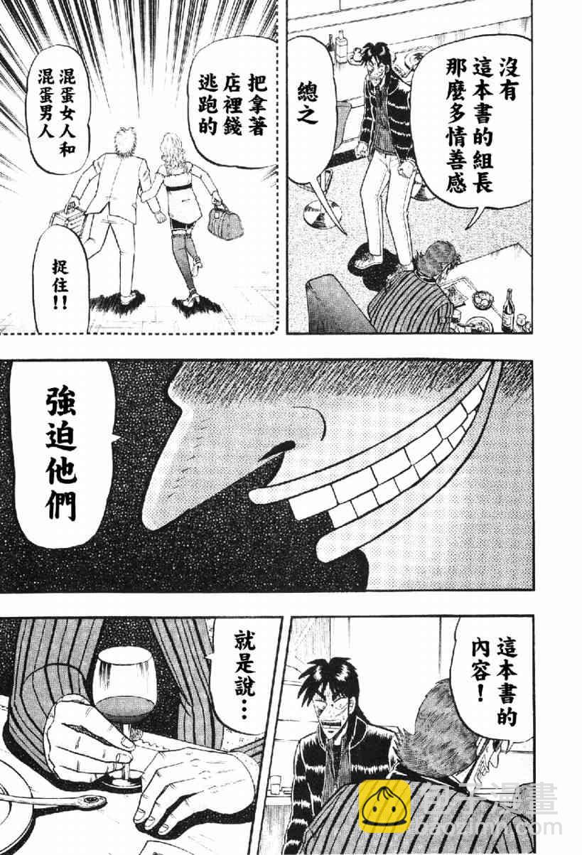11话24