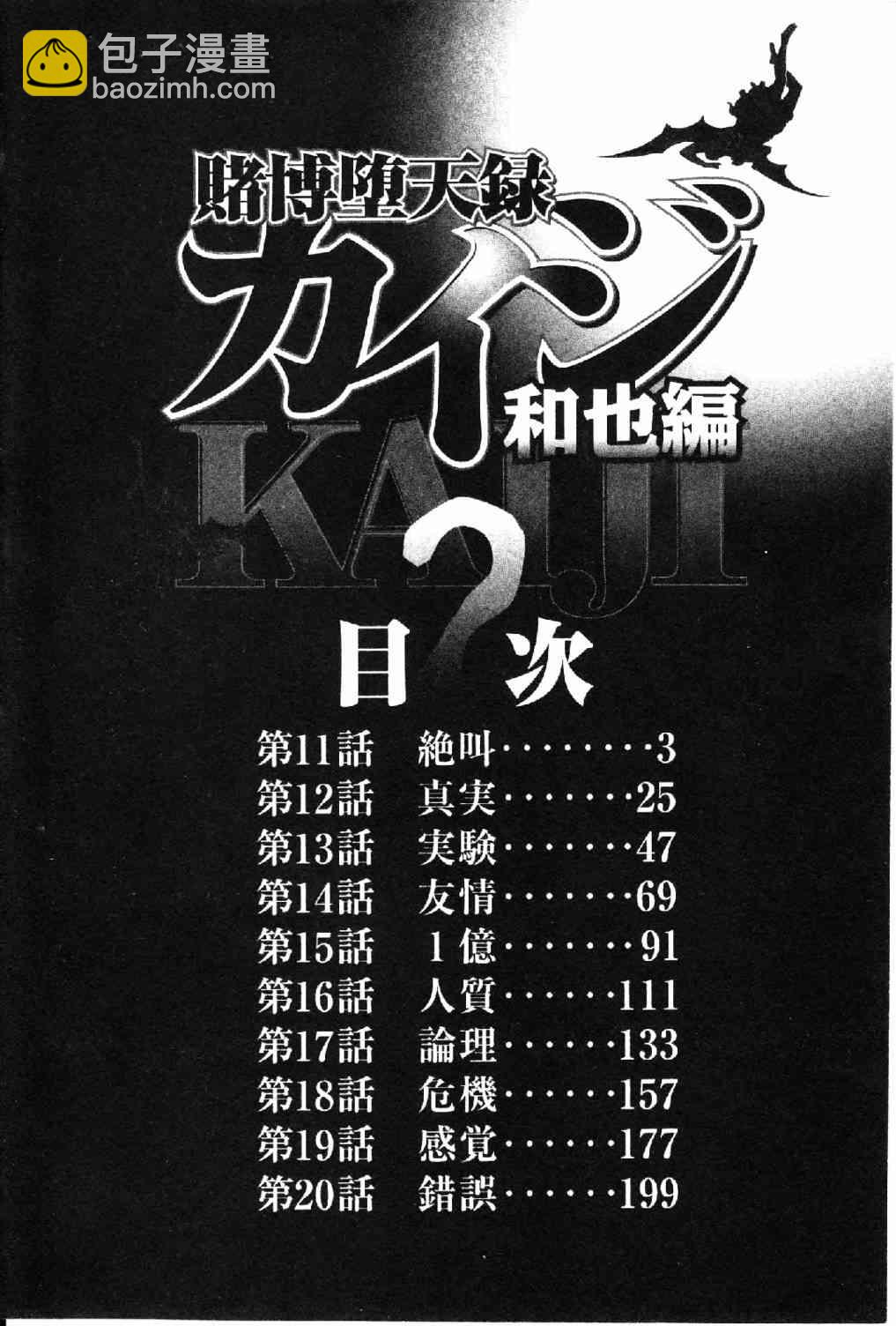 11话3