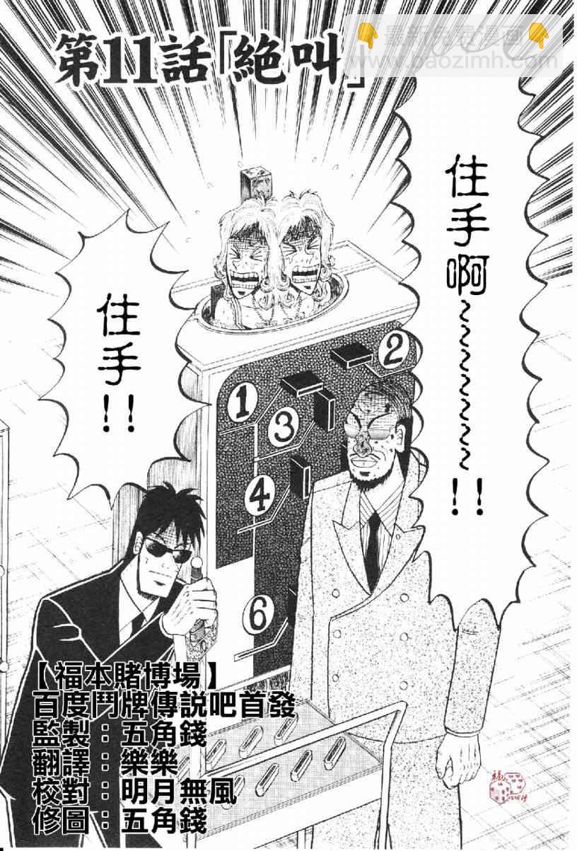 11话5