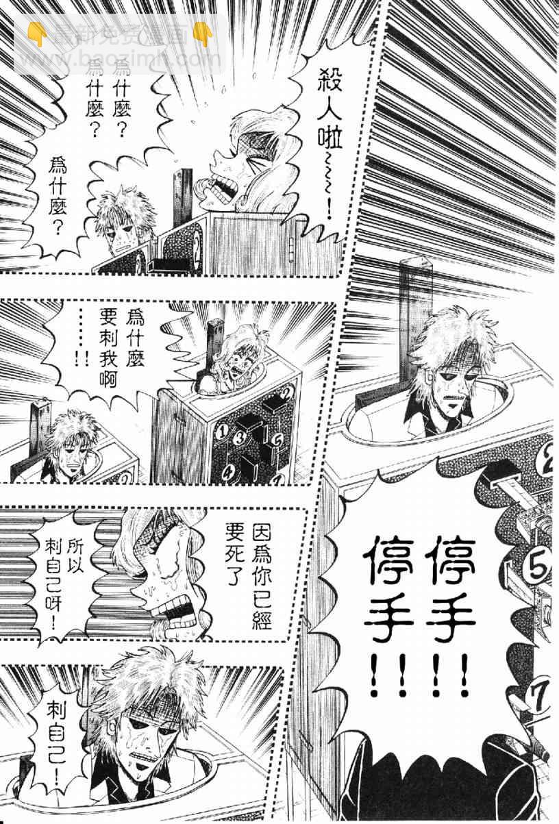 11话6