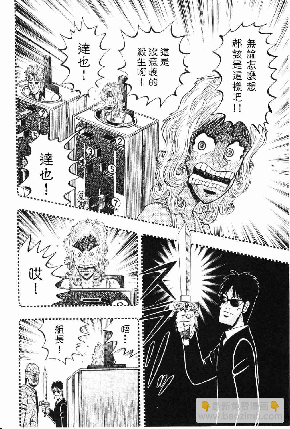 11话7