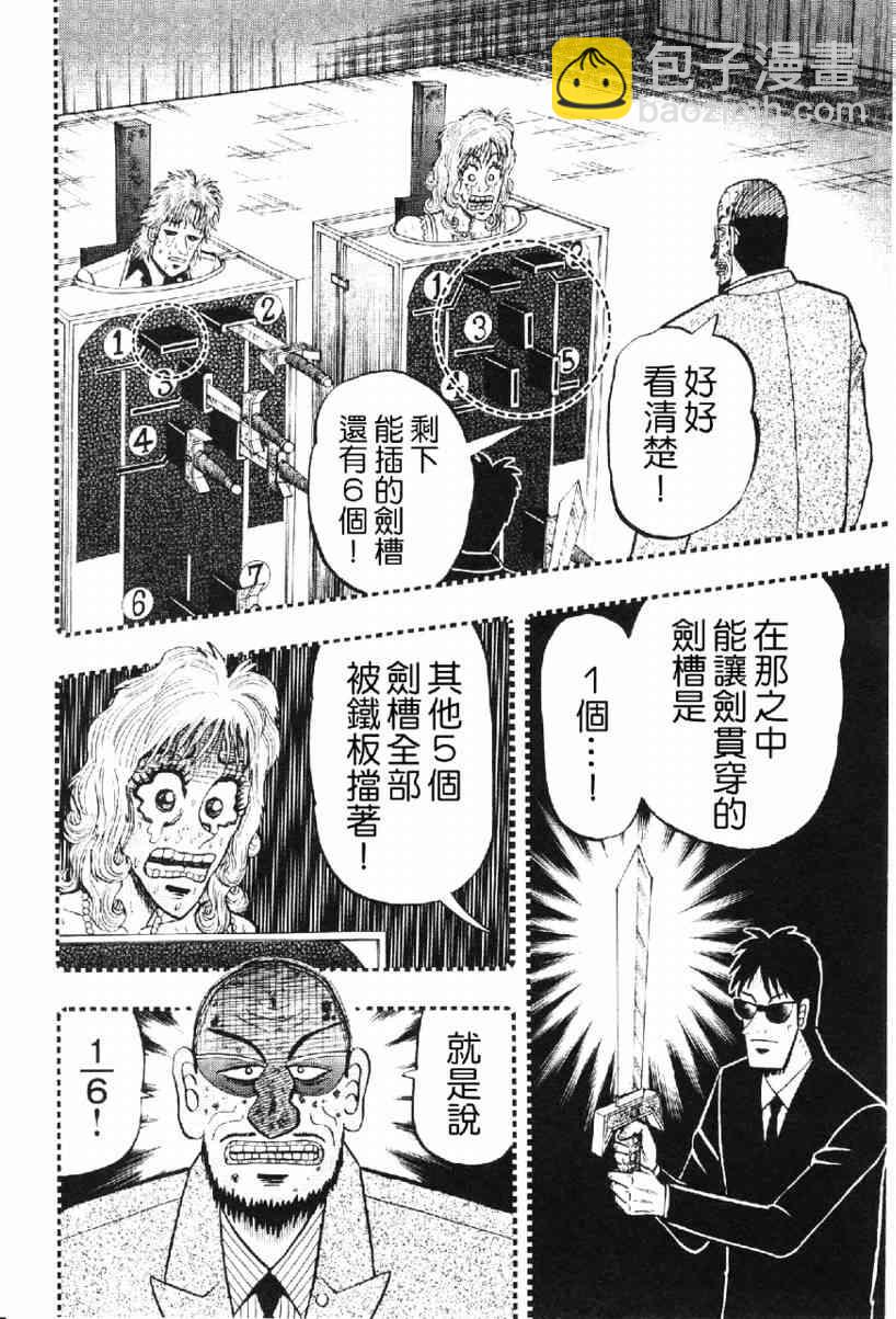 11话9