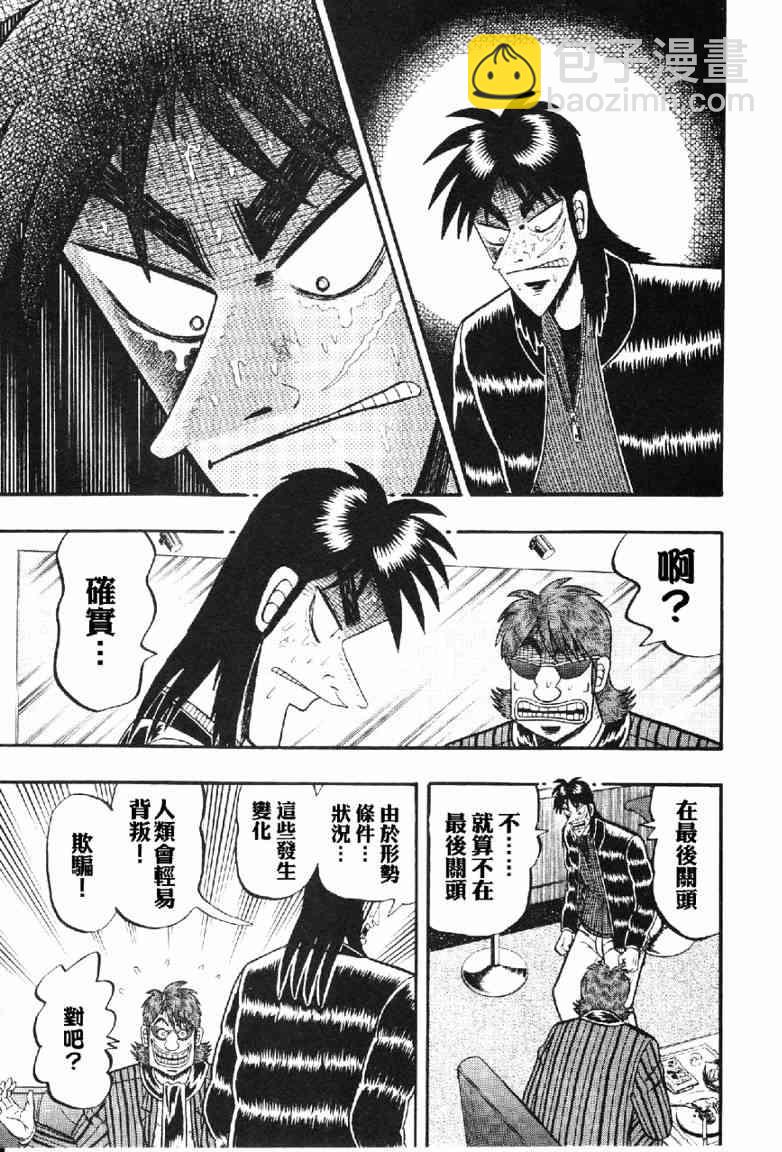 12话11