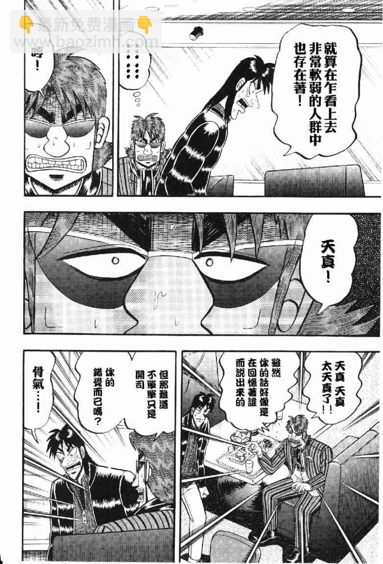 12话14