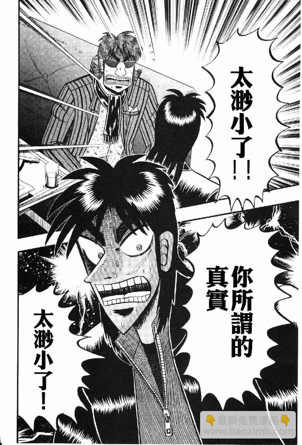 12话16