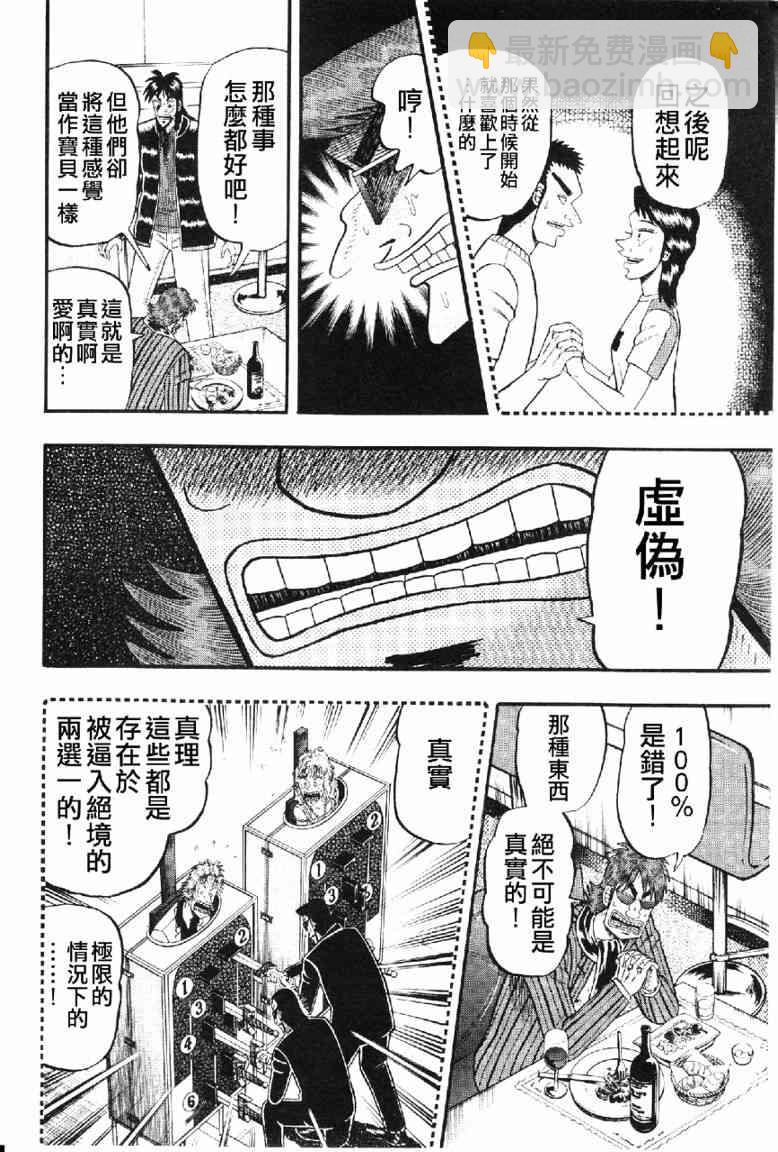 12话2