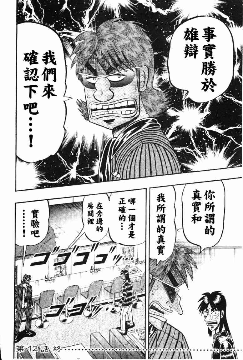 12话20