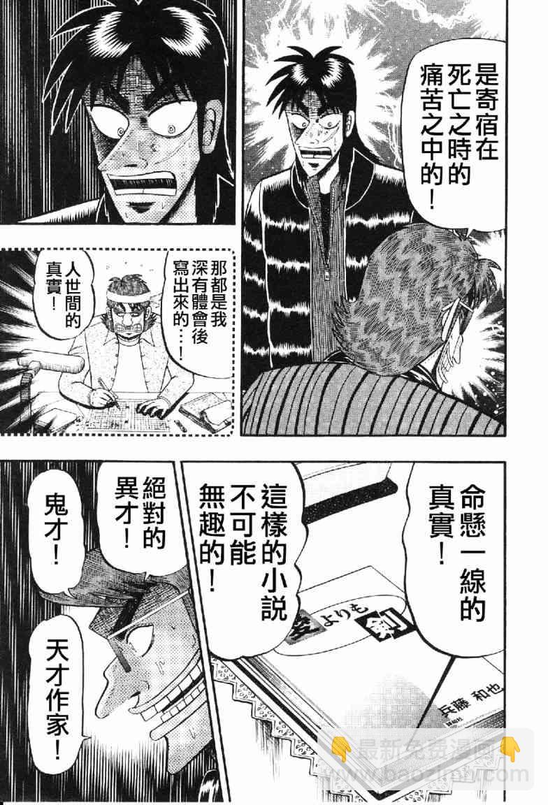 12话3
