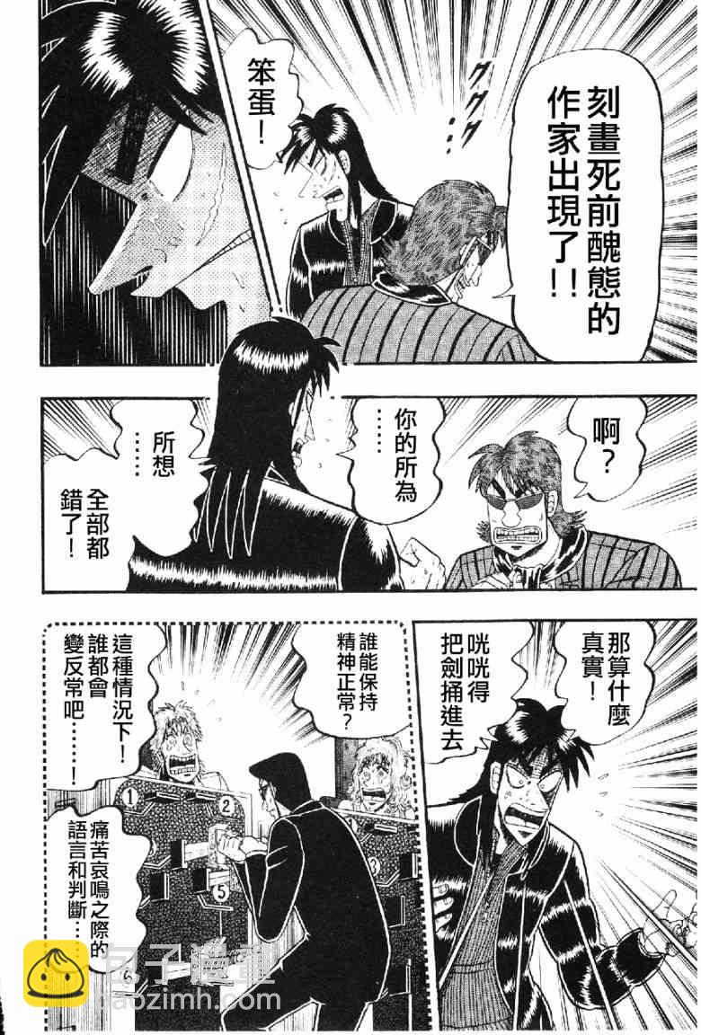 12话4