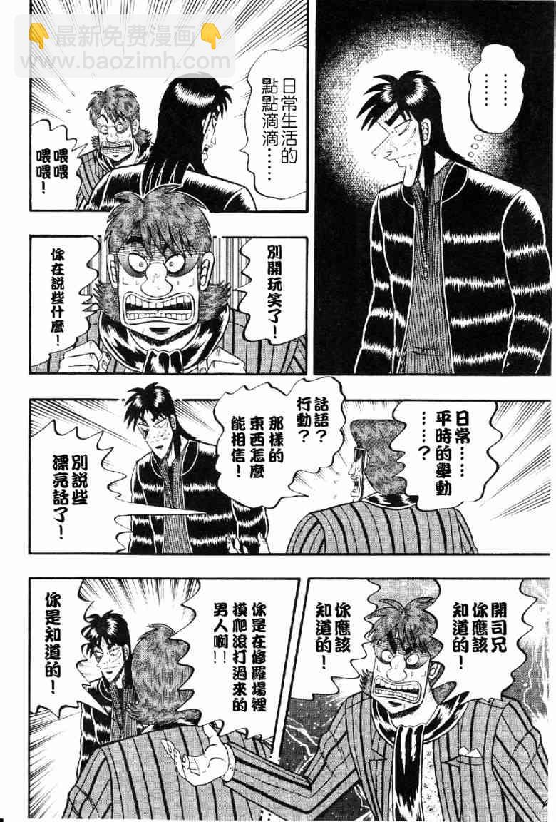 12话6
