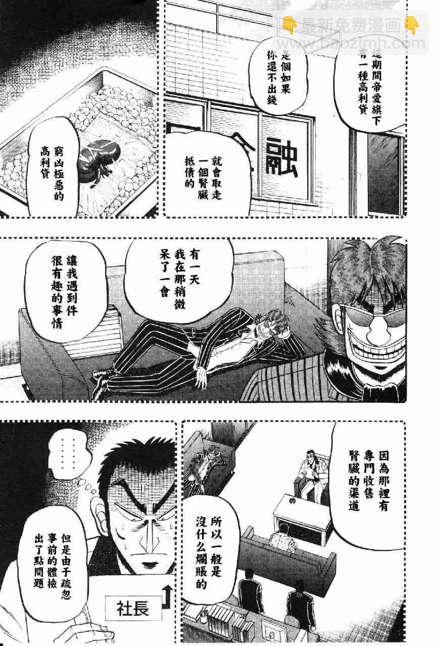 13话10