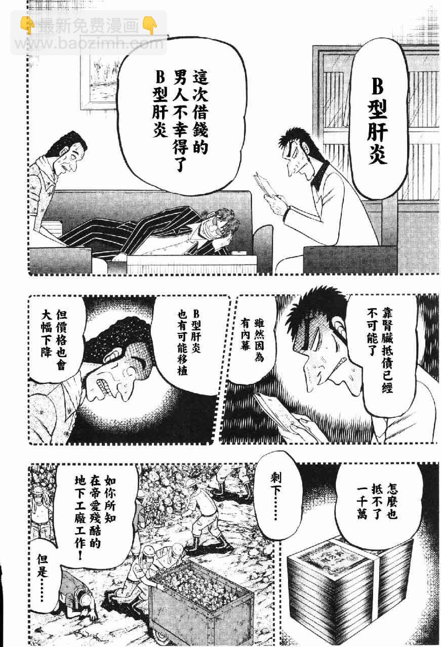 13话11