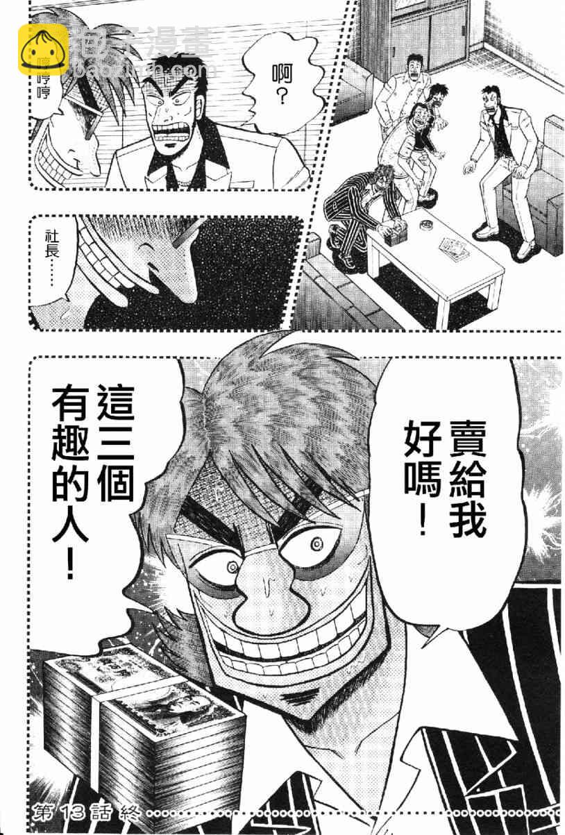13话21
