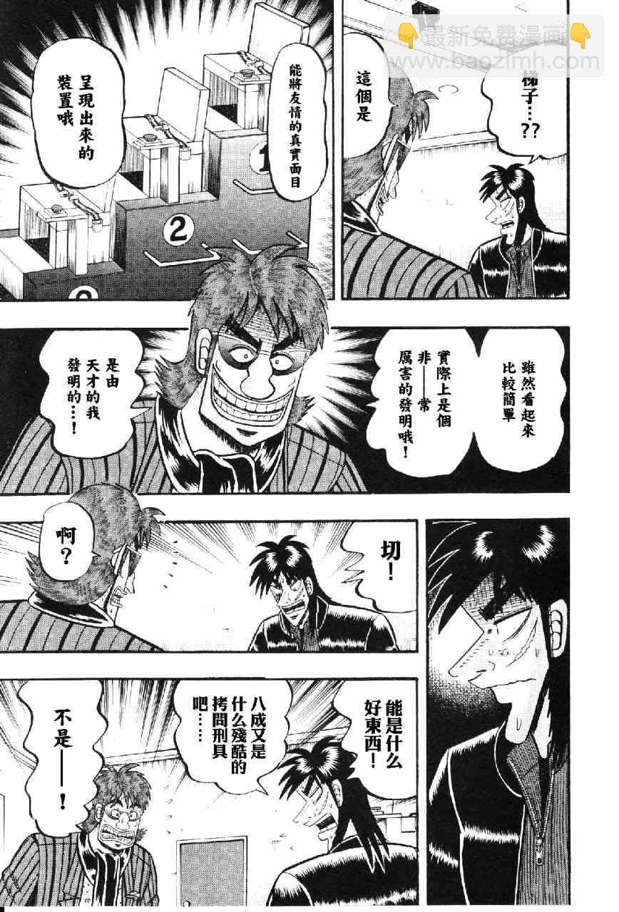 13话8