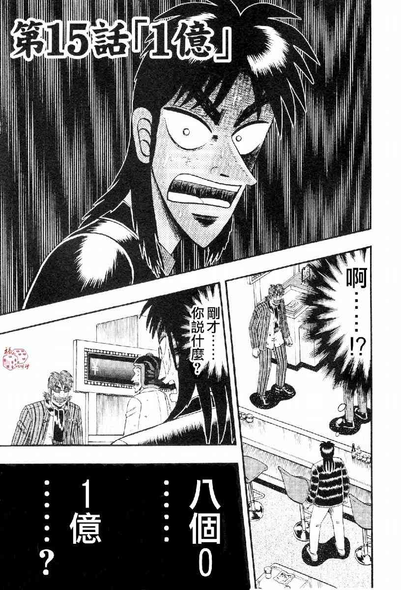 15话0