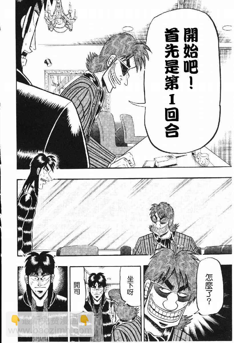 15话13