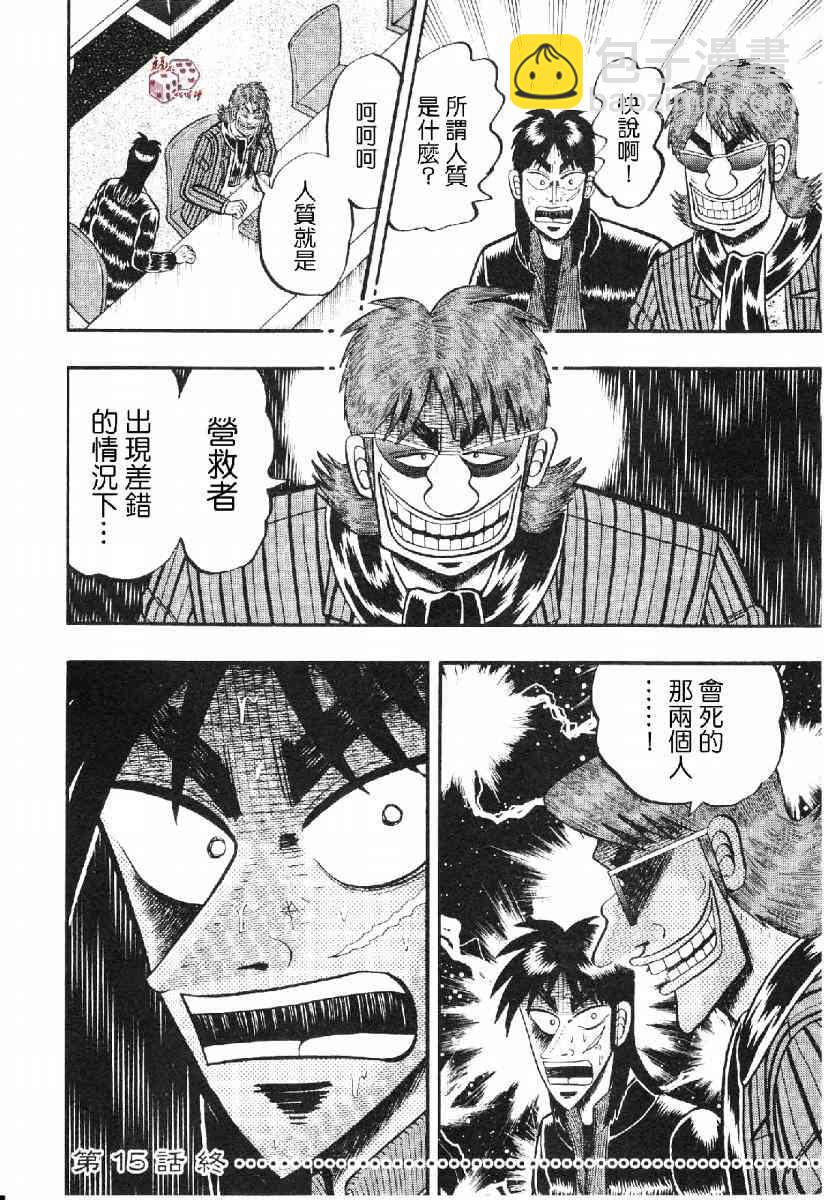 15话19