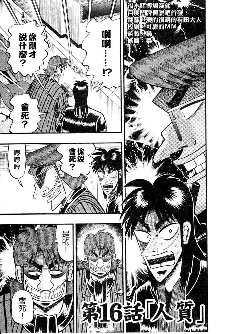 16话0