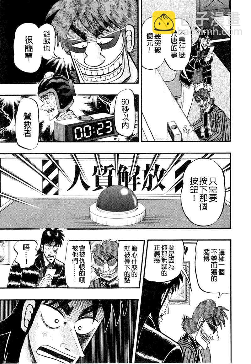16话10