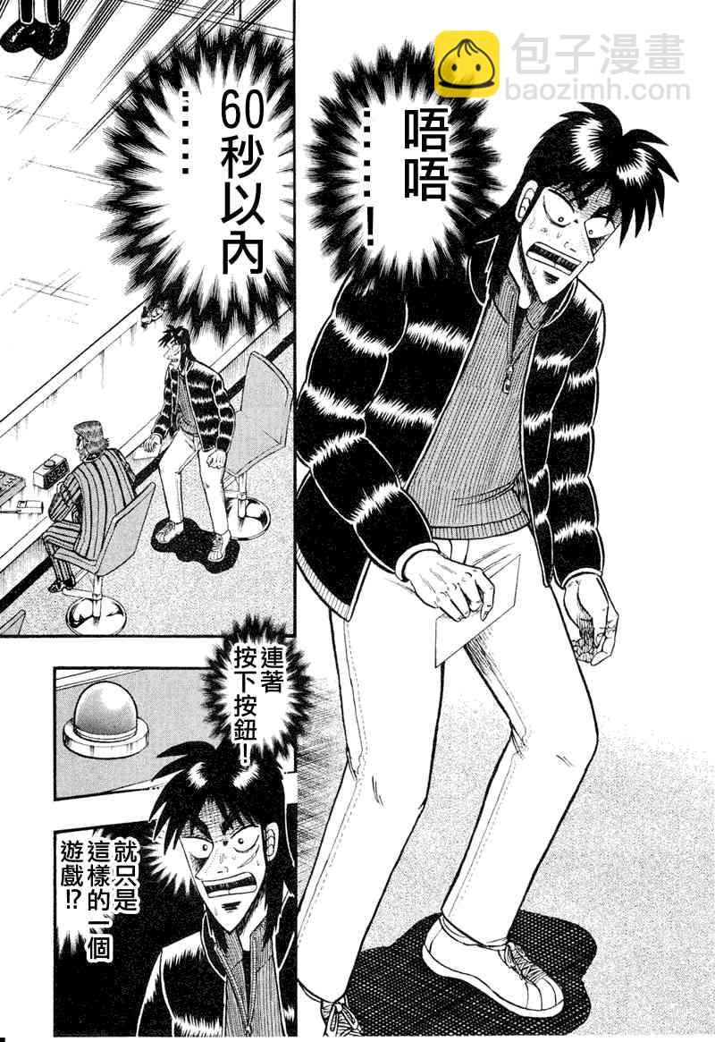 16话11