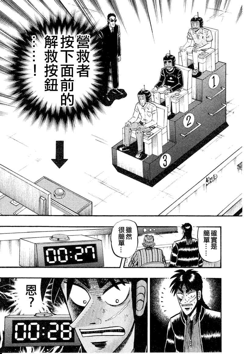 16话12