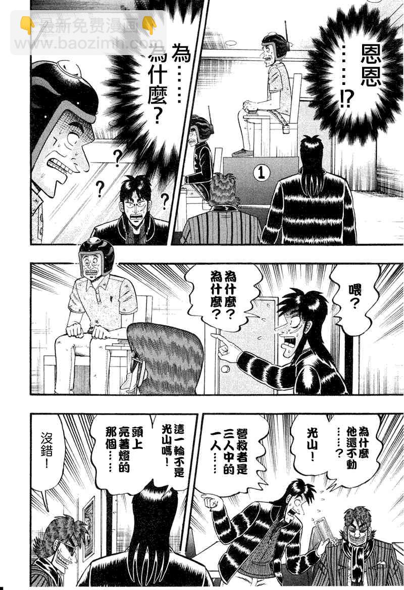 16话13